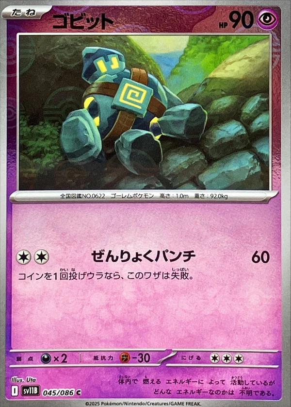 Japanese Black Bolt Golett [Poke-Ball] Pokémon card